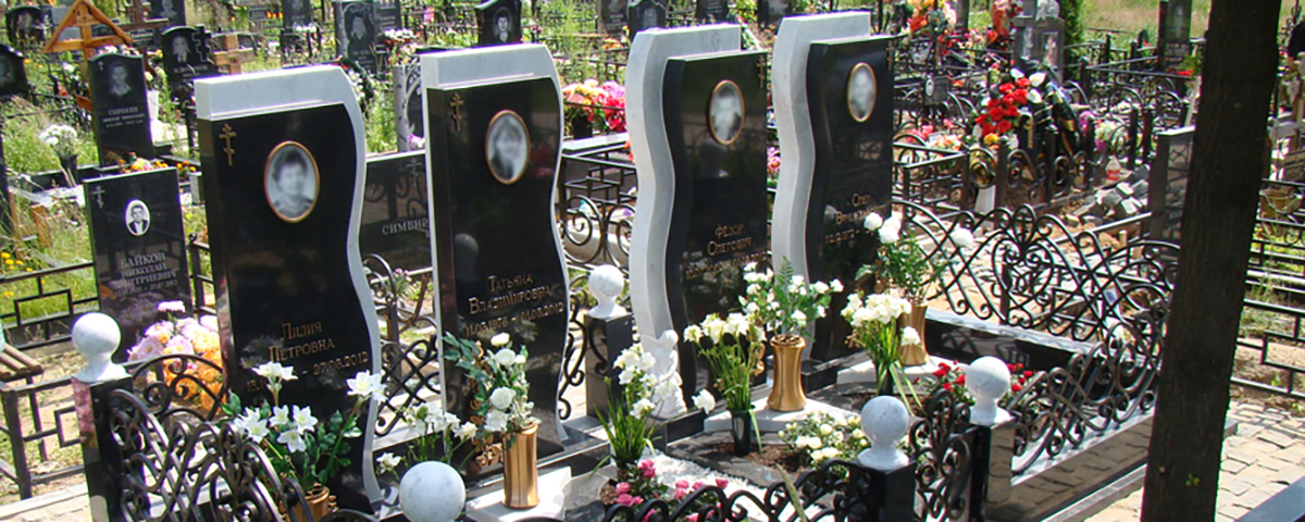 Помощь в организации захоронения в родственную могилу